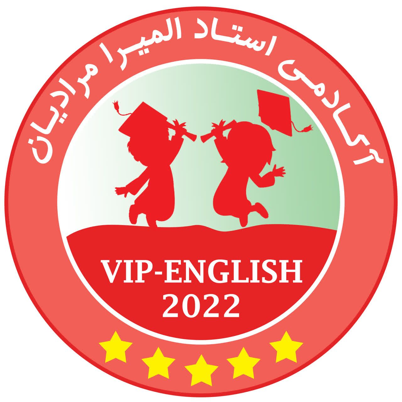 آکادمی زبان تخصصی کودک (VIP ENGLISH) المیرا مرادیان